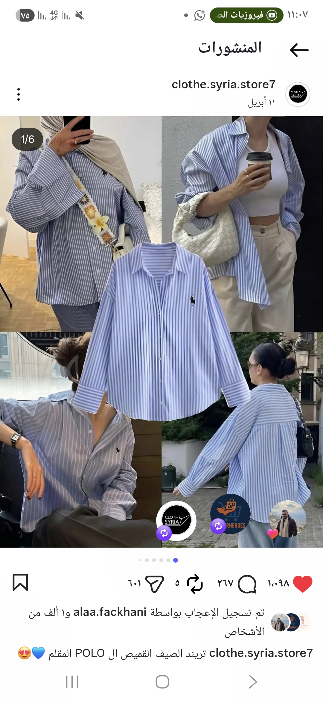 قميص مقلم بوبلين POLO